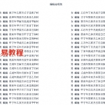 癫痫命理集.pdf 免费下载