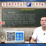 李德大师精修八字初中高级三套高清教学视频81集,各27集 百度网盘下载