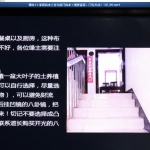 曾丽老师室内风水高级研修班视频20节大约8个小时 百度网盘