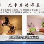 云度2018年家居风水网授视频课程15课、化解方法录像