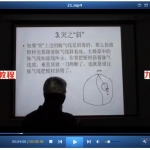 陈霁冰寻龙点穴录像29集完整版，约12个小时。