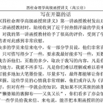 四柱命理学高级函授讲义(高云启).doc