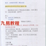 任付红2012盲派命理民间实用八字高级面授班录音+历年资料21册pdf