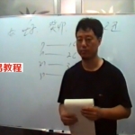 刘文元四柱八字学高级面授录像20集3片dvd 高清版