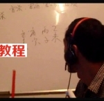 朝阳 朝阳命理 2014年初级高级视频+所有著作 合集