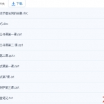 无为教育学院2016年《梅花易数预测学》培训班授课视频20集+资料
