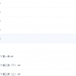 陈春林-2016年梅花姓名断培训课程视频10集+梅花姓名断pdf 百度云