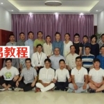 【皇极梅花】陈春林 2016年《法眼观象》资料加录音清晰完整版