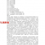 八字命理真传.pdf 电子版资源合集 百度云网盘免费下载!