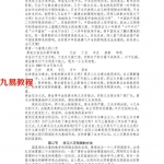 国英命理学第二版.pdf 完整电子版 百度云网盘资源下载!
