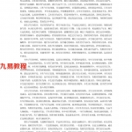 命理正宗-金不换断.pdf  口诀合集 电子版资源 百度云网盘免费下载!