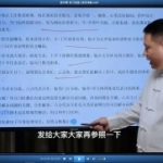 易正零基础学奇门入门到精通高清视频108课，老师讲解带字幕送电子教材