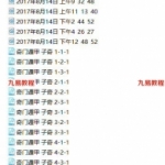 子奇阴盘奇门遁甲录音31个小时