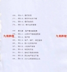 段建业 段氏命理职业象法新解，电子书。