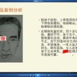陈庆鹏安徽相法函授课程12集视频8小时。