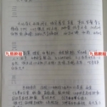 栾海涛2017梅花易数讲课录音+拍照版笔记88页+《指点春风》326页电子书。