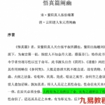 悟真篇阐幽_清_朱元育_精排版.pdf