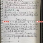 刘世存弟子三次面授培训（5个小班次）近十万元全部课堂合集368页（价值连城）！