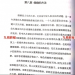 边永涛老师《微信头像铁口断》课程,电子版!