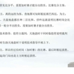 易正奇门电子版学习教材 完整版324页