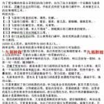 【灵曦子秘授】飞盘奇门高级运筹调理秘术录音加文字