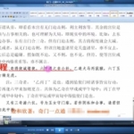 最新道和欣奇门一点通高清晰视频课程，33集，27个小时。