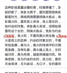 铁书生及徒弟卦例合集547页，徒弟们收集写的，市面上没有！