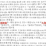 台湾秦瑞生大六壬授徒班偷录录音MP3格式，22集，42个小时。