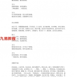 洞玄子+吕纯阳房术秘笈壮阳功 房中术 房事秘笈.pdf 电子版合集 百度云网盘下载！