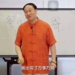 王凤麟2020年新版“遁甲奇谈”收费课程高清晰视频，带中文字幕.