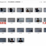 闲云老叟绝密六爻课程视频94集