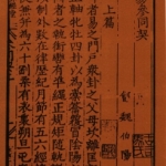 《周易参同契》三十四家注释集萃.pdf