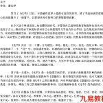 读懂化书 谢先举.pdf 免费下载