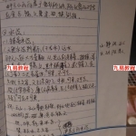 催福楼阳宅二十四山分金立向密旨，作者：赖九鼎。