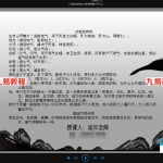 延年祖源物料中药化解八宅风水2018年春季录像13集，近26个小时。
