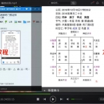 藏韬阴盘奇门遁甲催财授徒班课程10集视频，约10个小时。
