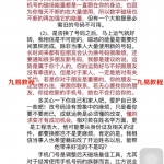 陆易橙奇门数字风水弟子班音频全集含MP3格式17个小时