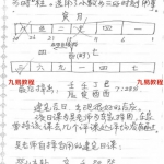 吴坤天心正运择日面授班录音两套50个小时+笔记,录音50个小时!