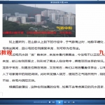 张宇栋2017居家分析阳宅风水学习录像视频126集，90多个小时！
