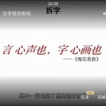 张赟慧讲解梅花易数视频,9节课全集!