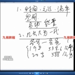 一琛道人三元纳气视频11集，说是陈龙羽学生，和海南王老师讲的有区别。