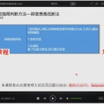 北源八字录像录音文字合集,录像140多集,普通话清晰。