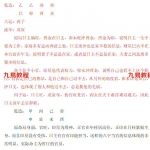 方外客八字瞽派命理进阶课程四套音频300多集含高级班含参考文档