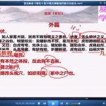 曾老师解读葬经视频24集9个小时加电子书，视频清晰。