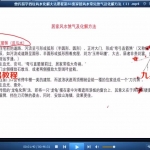 曾老师四柱风水化解大法课程高清录像视频64集15个小时