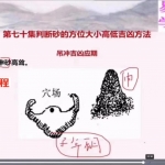 曾氏曾老师天星风水全集收费班高清视频90集25个小时