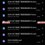 飞鱼奇门运筹2019年9月远古文化高级特训班录音19集加配套资料加教材