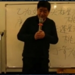 张岩客2019年奇门遁甲第五期面授班录像视频课程28集