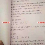 郑民生盲派命理十排歌，理法、象法和技法视频+资料全集