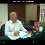 李计忠老师2017年3月份六爻一卦多断培训班视频录像原版,43集.